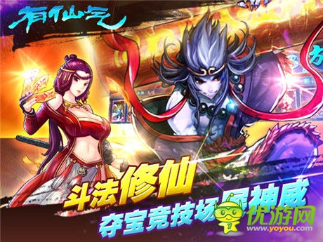 獨家揭秘 天拓游戲《有仙氣》卡牌身份曝光