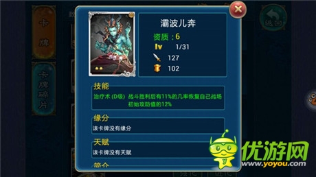 獨家揭秘 天拓游戲《有仙氣》卡牌身份曝光