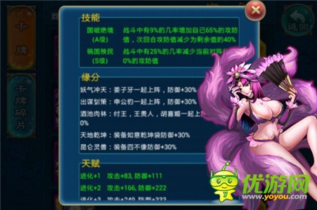 獨家揭秘 天拓游戲《有仙氣》卡牌身份曝光