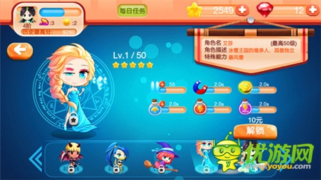 感覺萌萌噠！《疾風魔女》人氣角色大揭秘