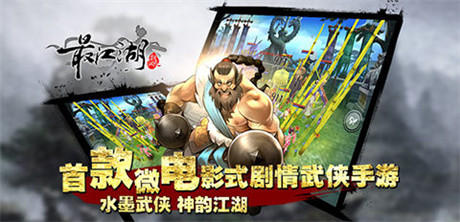 完美釋放武俠情節(jié)《最江湖》五大副本曝光