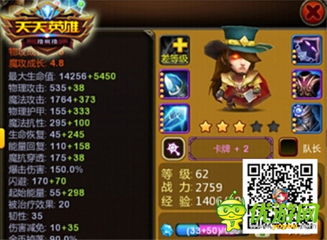 傲視群雄《天天英雄》三位新英雄實(shí)力點(diǎn)評(píng)