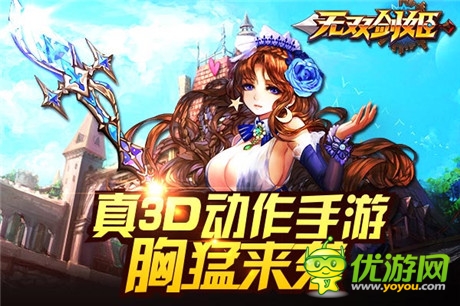 豪華品質(zhì)顛覆感官 無雙劍姬自研KM3D引擎