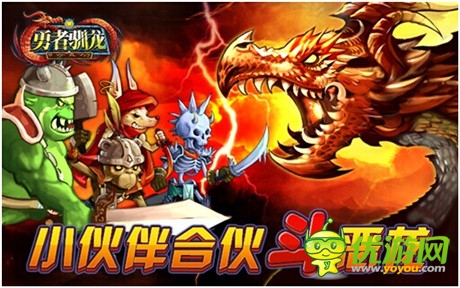 全新演繹RPG《勇者馴龍》游戲特色前瞻