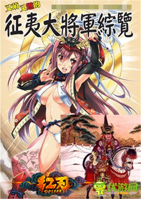 日式討鬼封魔《紅刃OL》職業(yè)設(shè)定背景談