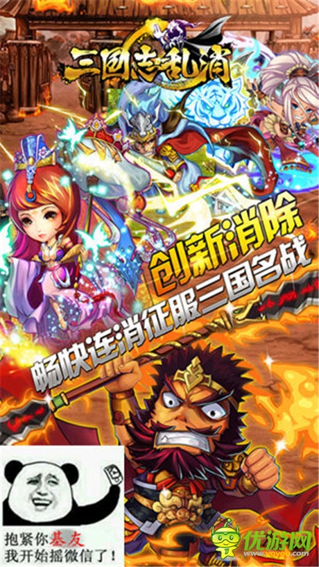 將推盛勢(shì)改版《三國(guó)志亂消》全新玩點(diǎn)曝光