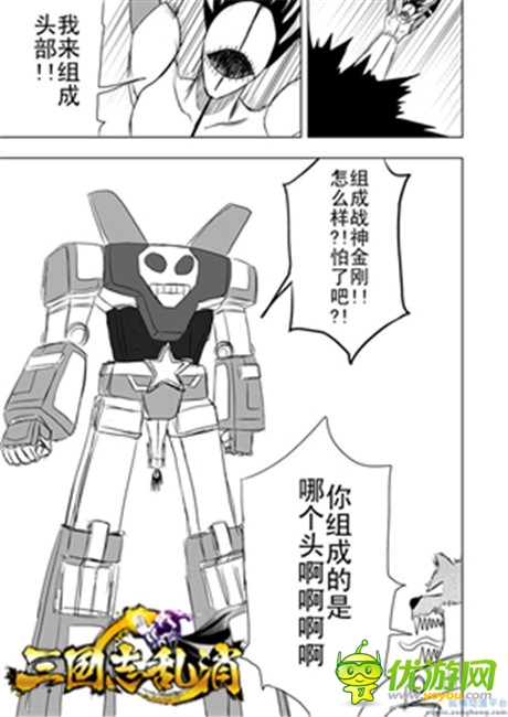 將推盛勢(shì)改版《三國(guó)志亂消》全新玩點(diǎn)曝光