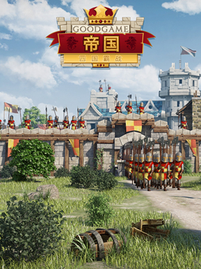 360將首發(fā)Goodgame手游《帝國:四國霸戰(zhàn)》