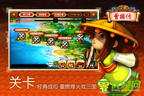 三國(guó)曹操傳截圖欣賞