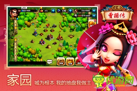 三國(guó)曹操傳截圖欣賞