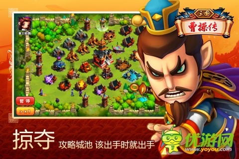 三國(guó)曹操傳截圖欣賞