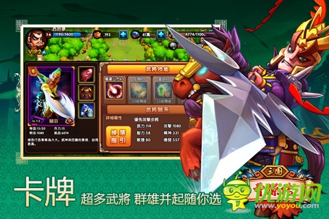 三國(guó)曹操傳截圖欣賞