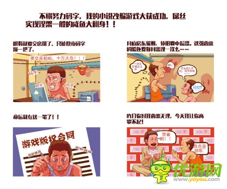 游戲拯救了誰?看游戲產(chǎn)業(yè)鏈上的另類造富潮