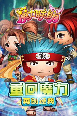 魔力聯(lián)萌截圖欣賞