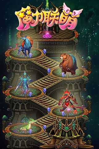 魔力聯(lián)萌截圖欣賞