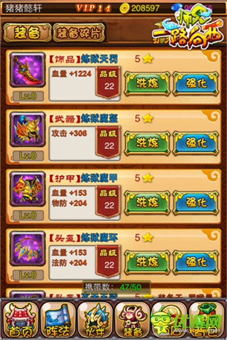 各大平臺聯(lián)合推出《師兄一路向西》火爆封測