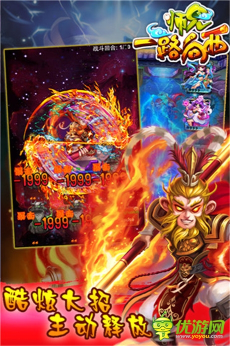 各大平臺聯(lián)合推出《師兄一路向西》火爆封測