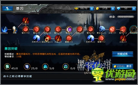 雙族宿命大戰(zhàn)《黑夜傳說》系統(tǒng)大公開