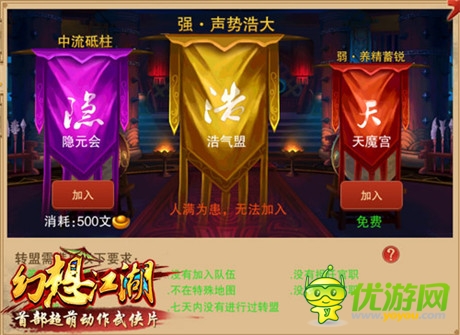 真實(shí)參與生死廝殺《幻想江湖》個性玩法解說