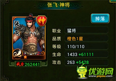 手游《熱血三國(guó)》物防T之猛將篇