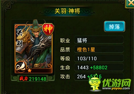 手游《熱血三國(guó)》物防T之猛將篇