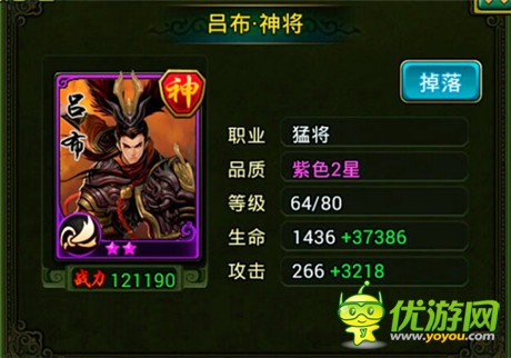 手游《熱血三國(guó)》物防T之猛將篇