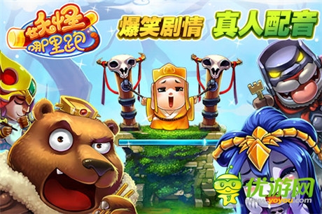 爆笑語(yǔ)音卡牌手游《妖怪哪里跑》首次曝光