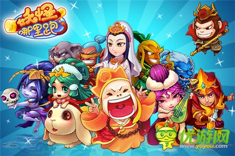 爆笑語(yǔ)音卡牌手游《妖怪哪里跑》首次曝光