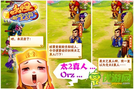 爆笑語(yǔ)音卡牌手游《妖怪哪里跑》首次曝光