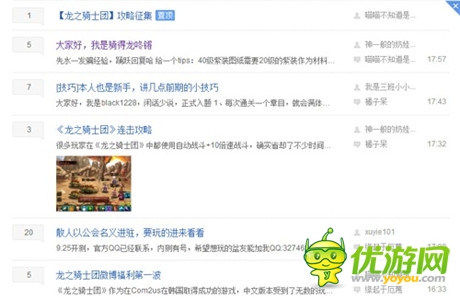 成神不如成龍《龍之騎士團(tuán)》首測(cè)玩家游戲體驗(yàn)反饋