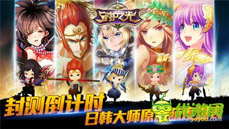 封測倒計時《守護之光》日韓大師原畫萌度爆表