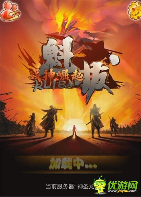 魁拔進(jìn)軍好萊塢 正版手游即將免費(fèi)上線