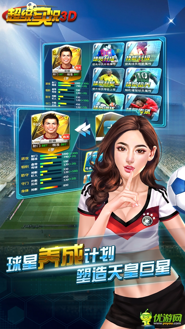 超級實(shí)況3D截圖欣賞