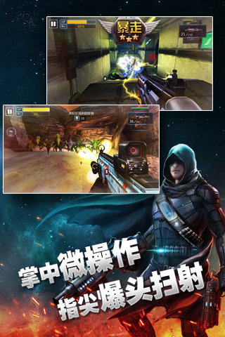 星際獵人截圖欣賞