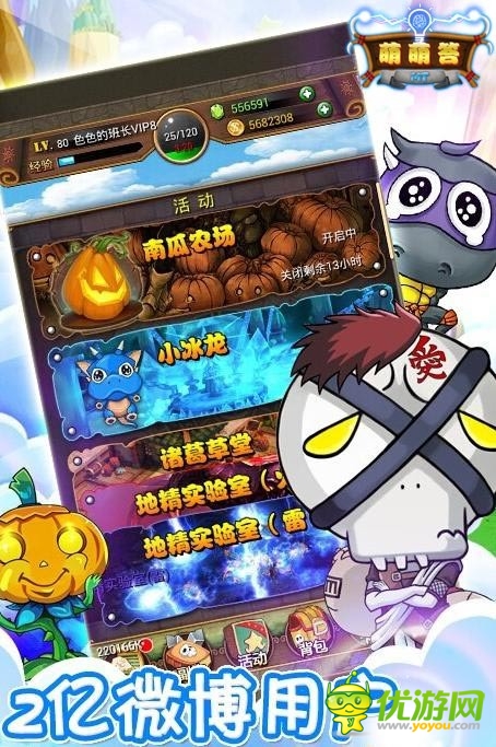 mt萌萌答截圖欣賞