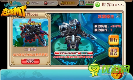 海量聲望等你拿《超級MT》世界BOSS踐踏來襲