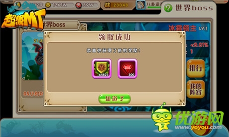 海量聲望等你拿《超級MT》世界BOSS踐踏來襲