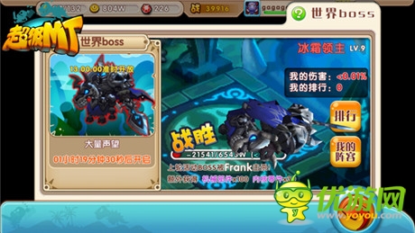 海量聲望等你拿《超級MT》世界BOSS踐踏來襲