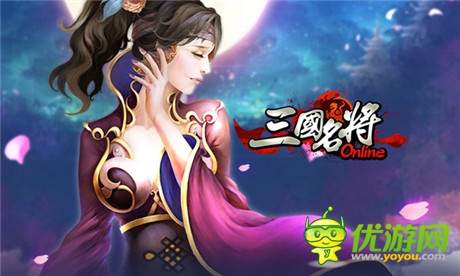 過足土豪癮 天拓游戲《三國名將》元寶免費(fèi)拿