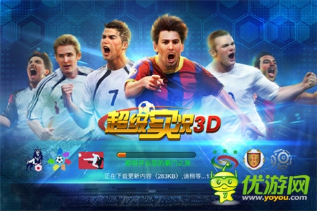 身臨其境才有感覺《超級(jí)實(shí)況3D》封測(cè)即將開始