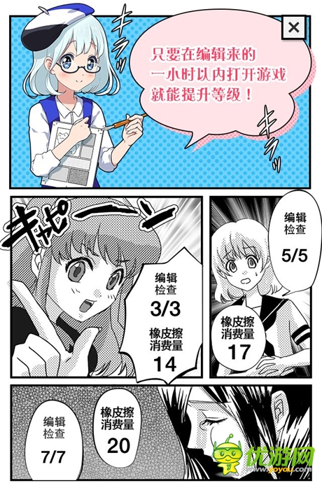 《橡皮擦娘》普通后宮弱爆了！看看真正大神的后宮