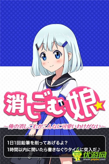 《橡皮擦娘》普通后宮弱爆了！看看真正大神的后宮