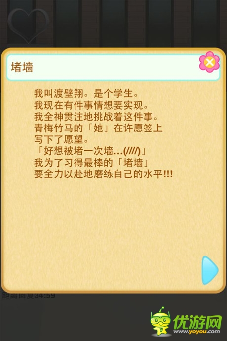 評測:《堵墻》為了你腦洞無限 只是因為愛