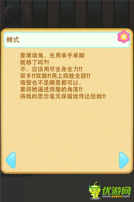 評(píng)測(cè):《堵墻》為了你腦洞無(wú)限 只是因?yàn)閻?ài)