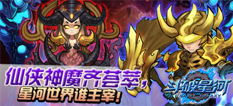 引領(lǐng)全民穿越風(fēng)《斗破星河》10月15日公測(cè)來(lái)襲