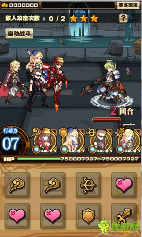 幻龍戰(zhàn)爭截圖欣賞