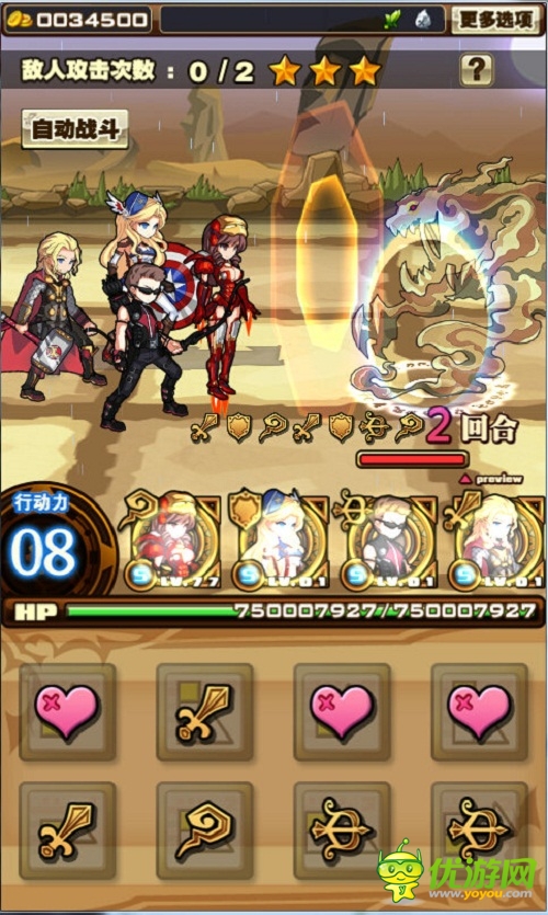 幻龍戰(zhàn)爭截圖欣賞