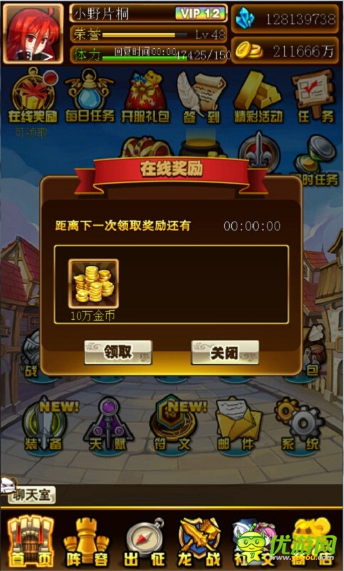 幻龍戰(zhàn)爭截圖欣賞