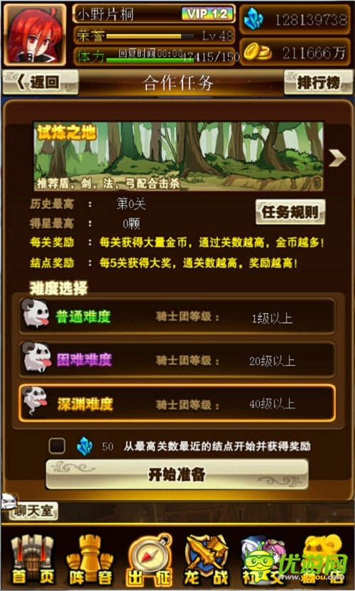 幻龍戰(zhàn)爭截圖欣賞