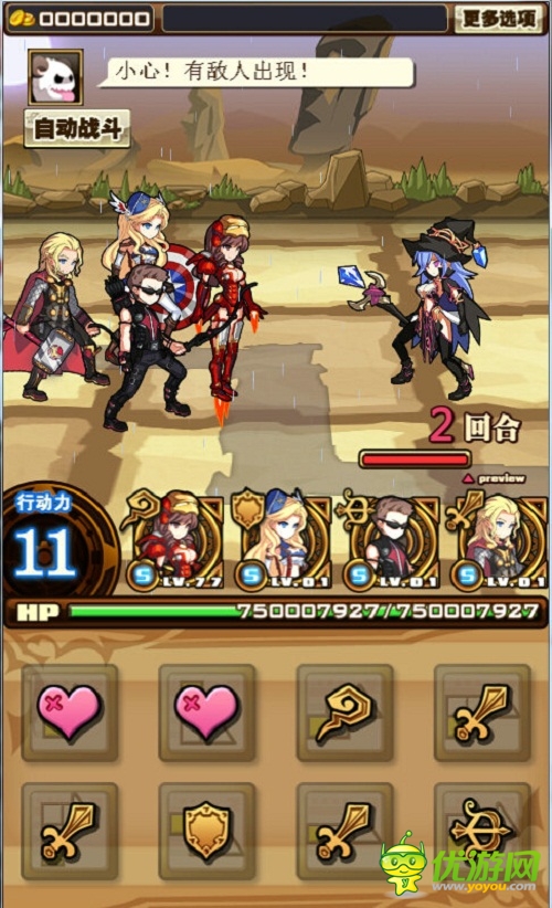 幻龍戰(zhàn)爭截圖欣賞